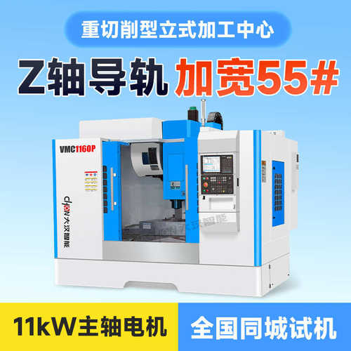 立式加工中心机床数控铣VMC1165钻铣一体自动机械轴CNC厂家直销
