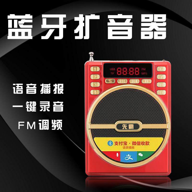2021新款蓝牙录音扩音器教学扩音器