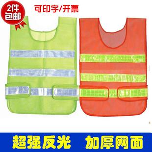 反光马甲背心布马夹网状环卫安全马夹道路交通施工安全马甲印字