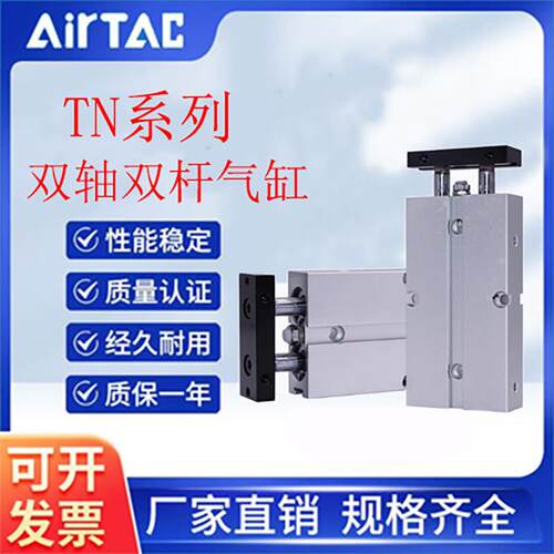 亚德客TN双轴复动型10/16/20/25/32/40/50X10X20X30X40X50X60X70S