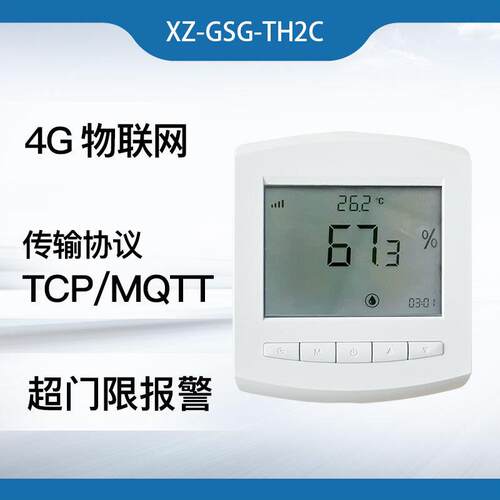 XZ-GSG-TH2C无线温湿度无线温度传感器MQTT4G带卡屏幕显示