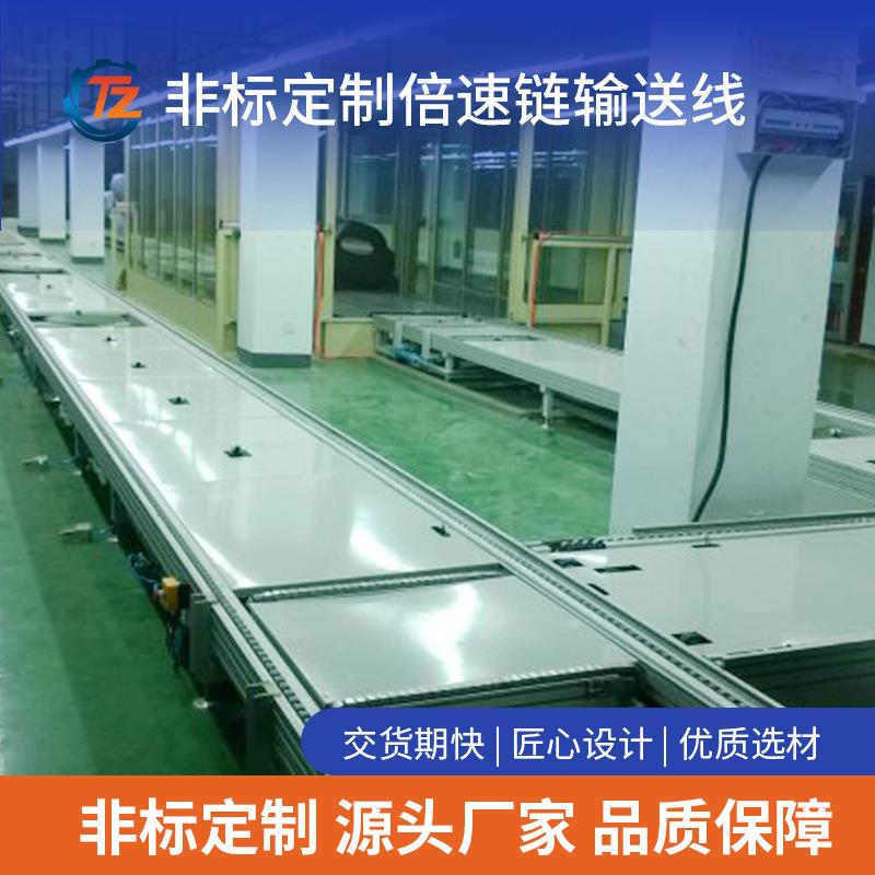 倍速链生产线自动化流水线生产装配流水线总装线