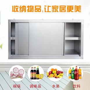 整装 置门物储柜201 34不锈钢吊柜厨房柜0ASN挂柜墙柜壁柜物2中式