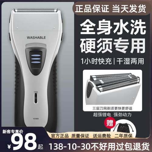 官方FS621FS620FS632同款往覆式剃胡刀男士电动全身水洗刮胡刀送