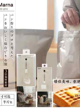 日本进口marna面包吐司冷冻保存袋分装食品密封铝箔保鲜袋防异味