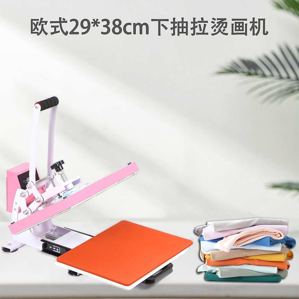 推拉款平板烫画机热转印机器服装印花烫钻机印花机压烫机29*38cm