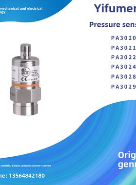IFM易福门PA3020 PA3021 PA3024 PA3029 PA9020 PA9021压力变送器