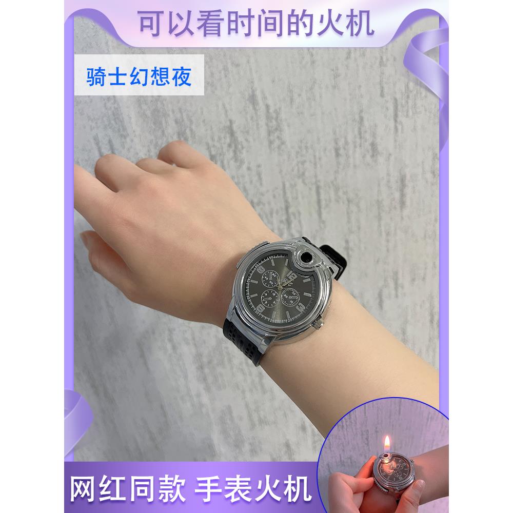 新款网红手表打火创意个性女潮流金属手打表火机防风点机烟器送男