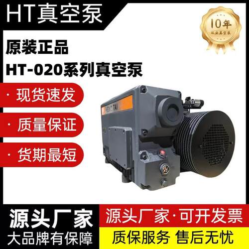 普旭BUSCH真空泵HT-302 单级旋片式真空泵电动真空泵高真空度