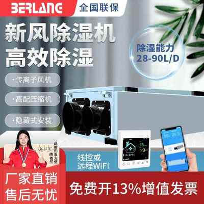 柏朗大功率吊顶抽湿机商用别墅地下室除湿器工业吊顶式智能除湿机