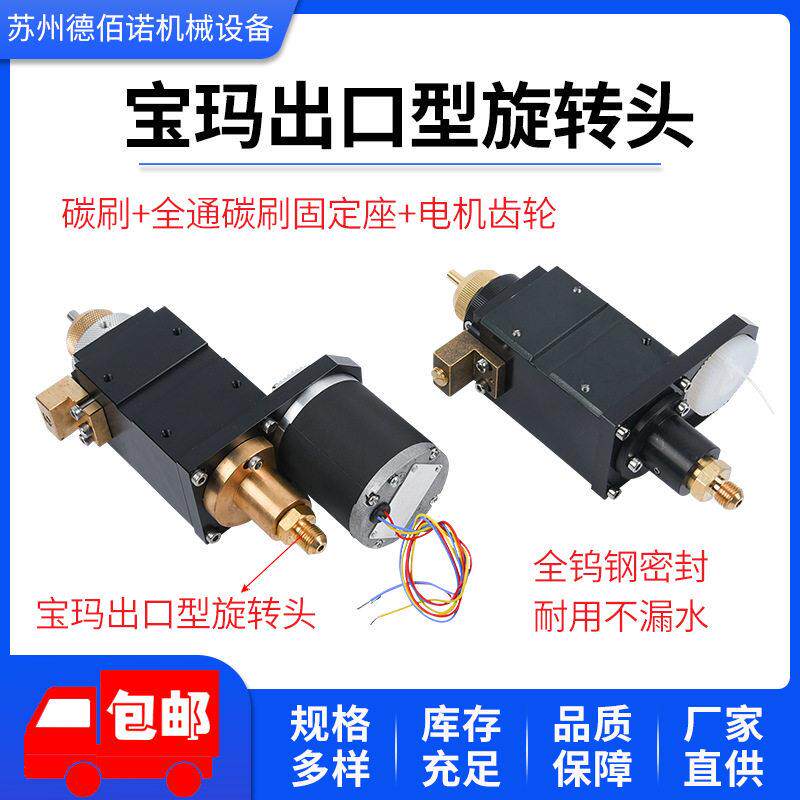 玛出口型旋转头36V细孔穿孔机配件全钨钢密封防水穿孔机配件