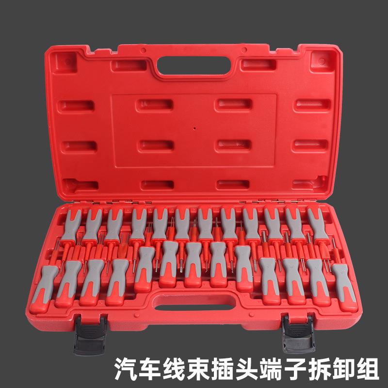 汽车线束端子拆卸装工具线路插头退针器导航音响挑针取出器通用型