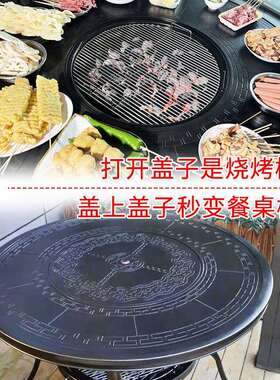 庭院烧烤桌属MDB-2417烧烤椅别墅花桌园室外围炉煮金烤茶烧炉休闲