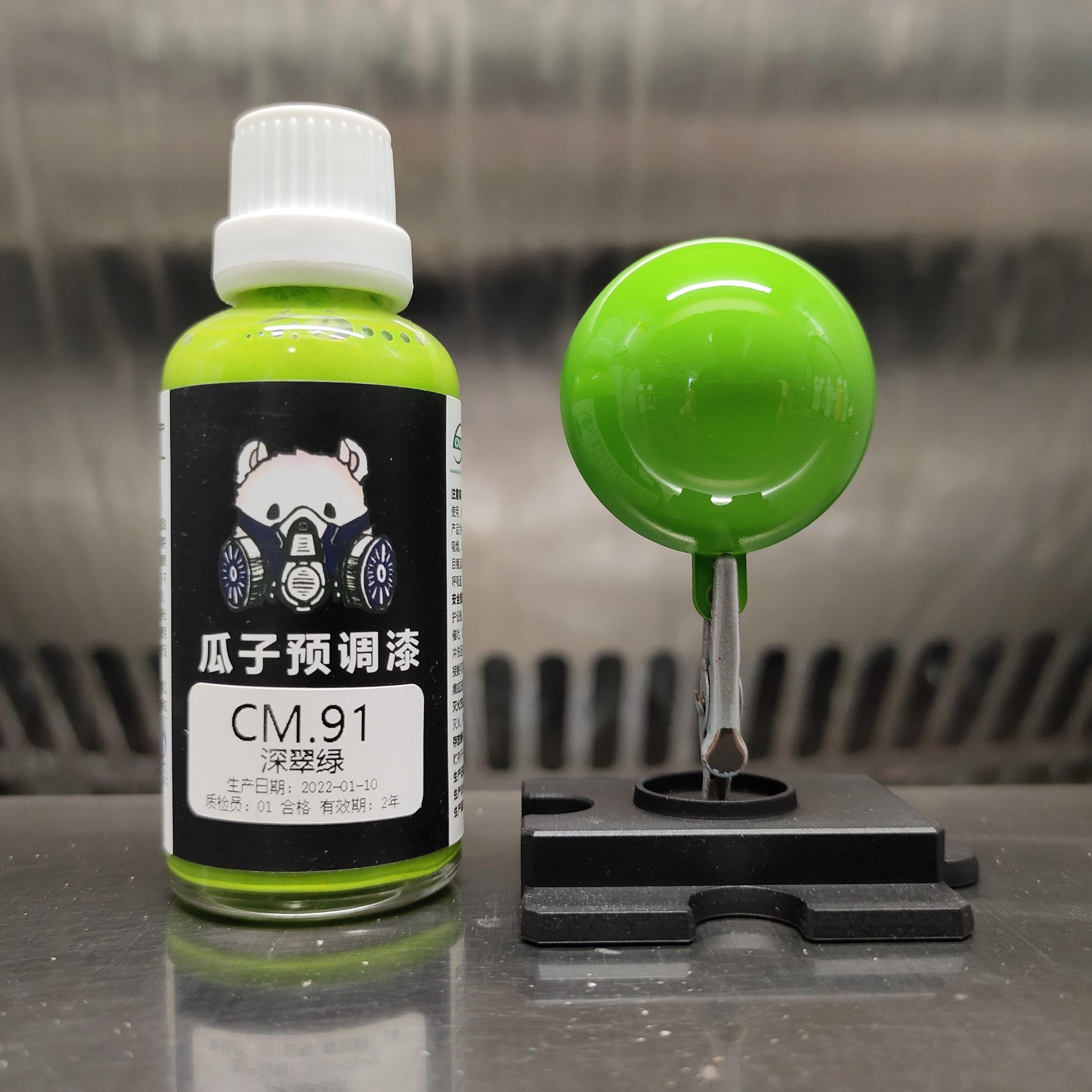 瓜子漆 瓜子定制 CM.91 绿色系 深浅绿 深翠绿