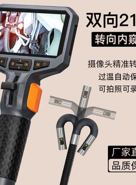 teslong转向内窥镜高清摄像头汽车维修工业管道探头360度TD450S