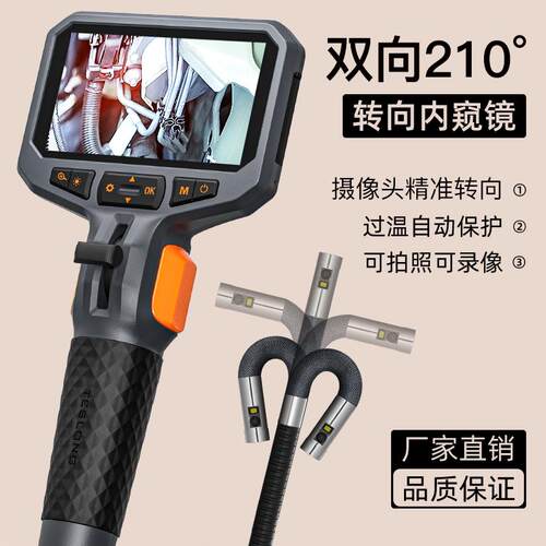 teslong转向内窥镜高清摄像头汽车维修工业管道探头360度TD450S