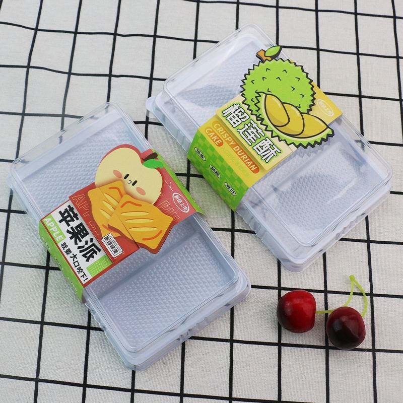 甜品盒子打包盒苹果派榴莲酥包装盒三粒五粒装水果派吸塑盒蛋糕盒