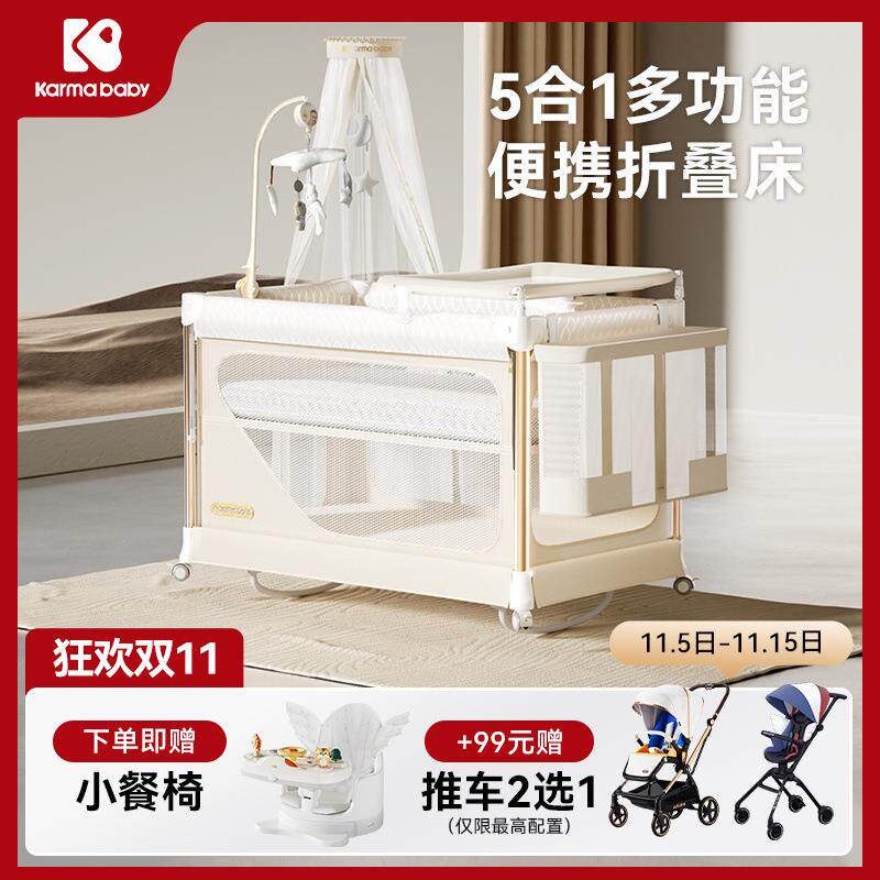KARMABABY卡曼婴儿床折叠可移动多功能便携宝宝专用拼接大床图片
