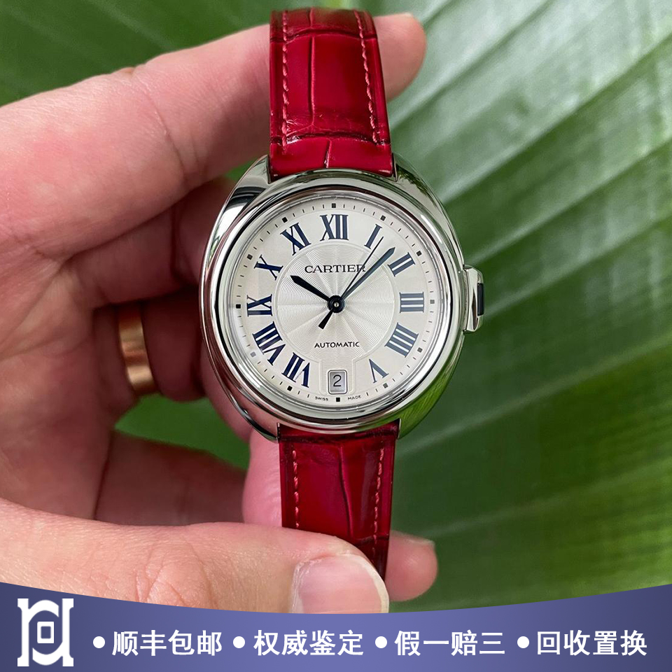 全套卡地亚钥匙35mm精钢98新正品自动机械皮带女士腕表WSCL0017