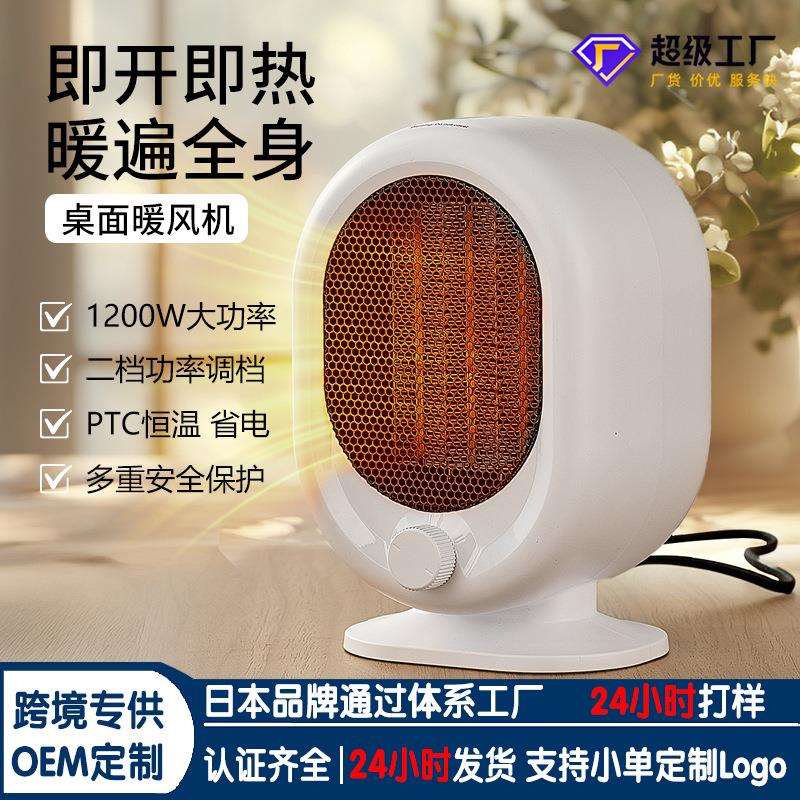 宠物家用暖风机小太阳取暖器 新款大功率迷你小型跨境桌面暖风机