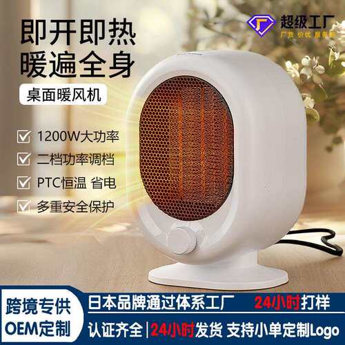 宠物家用暖风机小太阳取暖器 新款大功率迷你小型跨境桌面暖风机
