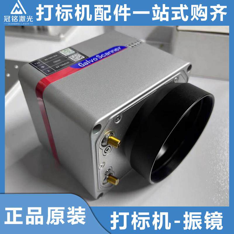 冠铭激光打标机配件80卡盘铅笔戒指旋转轴杯子模具刻字电脑场镜