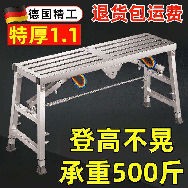 折叠多功能加厚装修可携式马凳刮腻子升降鹰架工程梯子移动平台凳