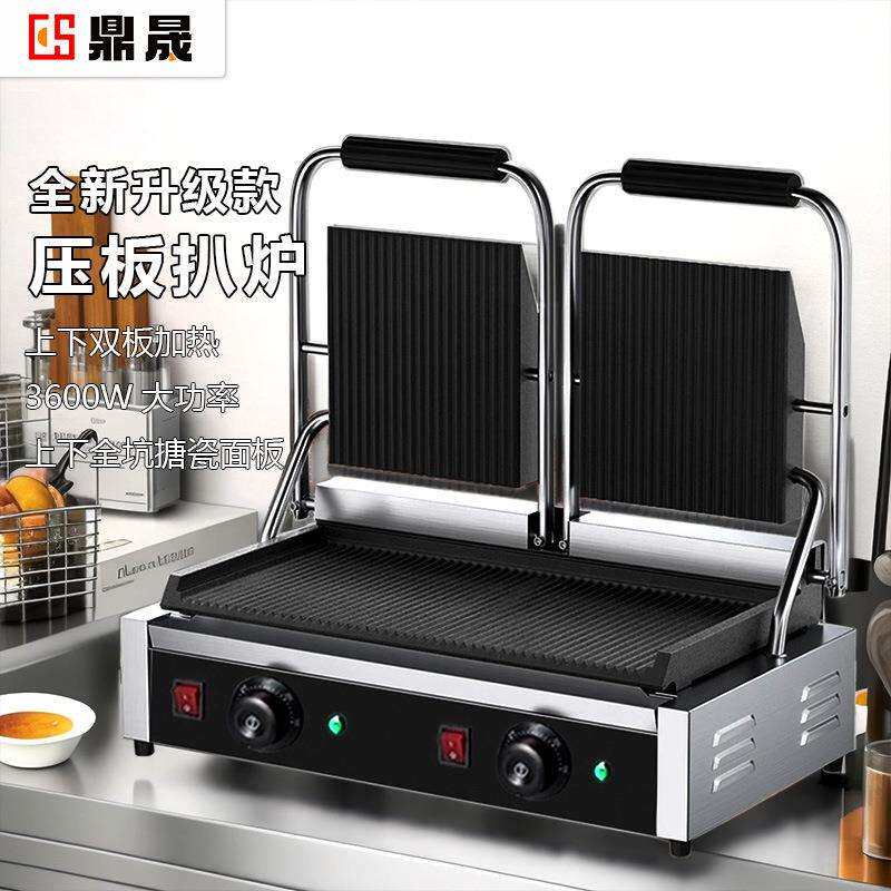 鼎晟商用电脑版帕尼尼机电热压板电扒炉双头全坑三文…