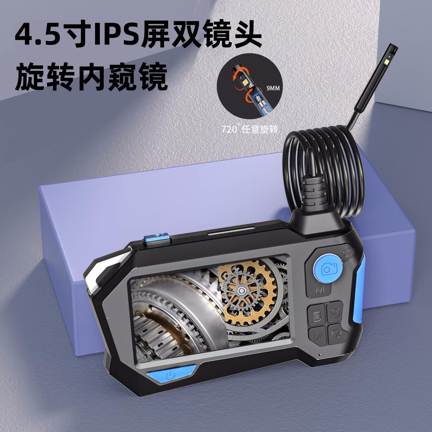 360度自动转向内窥镜 9mm双镜旋转汽修视频检查管道窥视镜