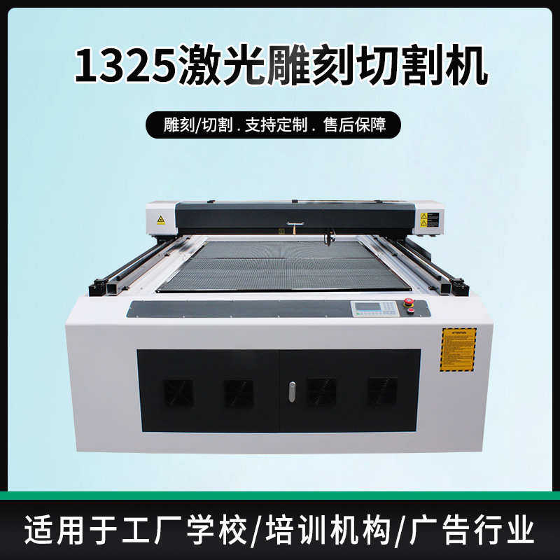 亚克力木料家具灯箱散光板广告PC激光雕刻机厂家1325激光切割机,五金/工具,激光切割机,淘宝优惠券,粉丝福利购,淘宝优惠卷