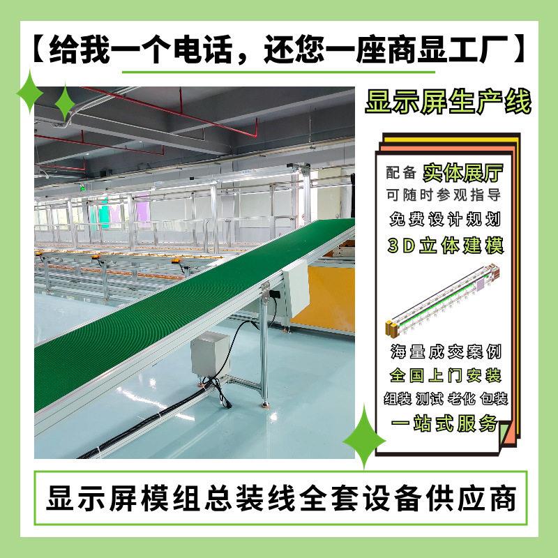 医用显示屏往复式倍速链生产线源头厂家 医疗显示屏组装生产线