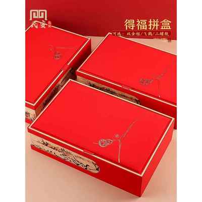 福禄双全双拼山珍海味中药礼品盒 鲍鱼元贝红参羊肚菌包装盒