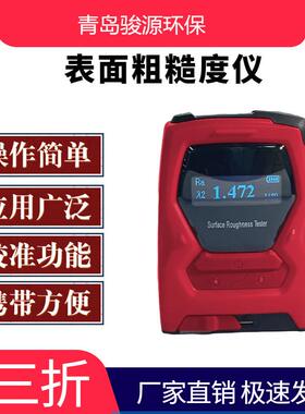 多参数便携式粗糙度仪可选择RZ、RT、RA、RQ4种测量参数