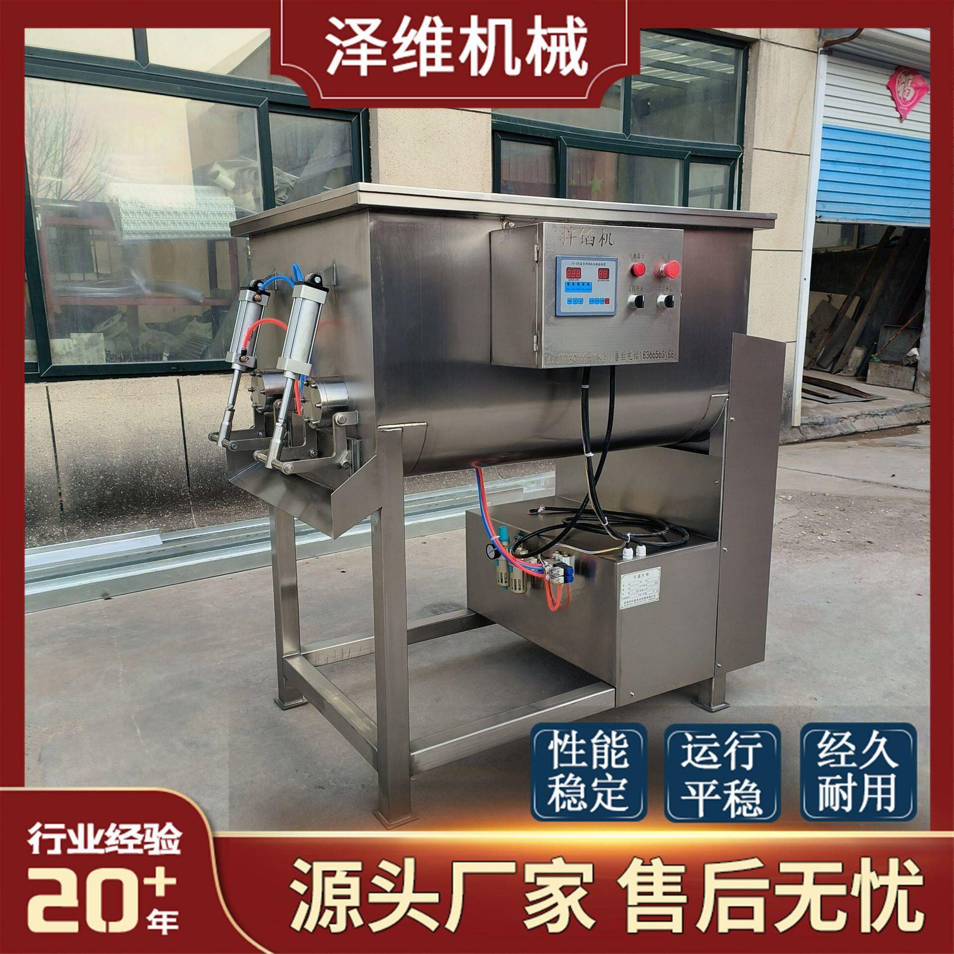 猪肉馅自动搅拌机双绞龙肉馅拌馅机商用韭菜鸡蛋馅料混合机