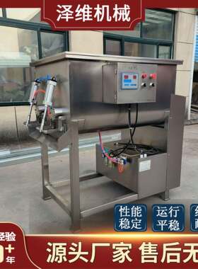 猪肉馅自动搅拌机双绞龙肉馅拌馅机商用韭菜鸡蛋馅料混合机
