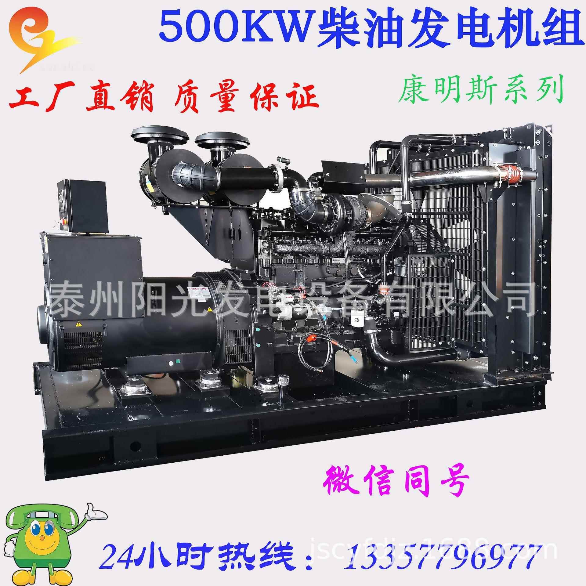 500KWQSK19-G4国三排放柴油发电机组自启动多少钱一台