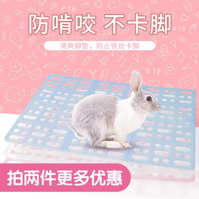 宠物脚垫板防啃咬宠物兔笼踏板拼接脚垫豚鼠荷兰猪龙猫预防脚皮炎