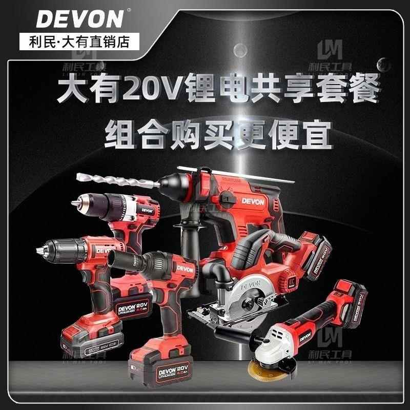 790Y电动工具大组套装有5冲40合1充电击钻锂电电锤电镐角磨机扳手