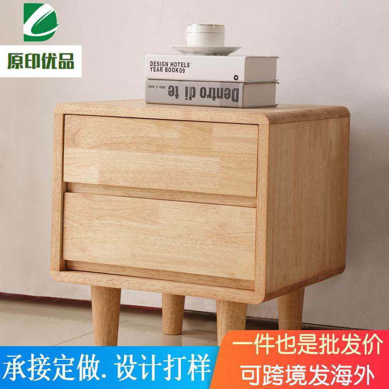 北欧实木床头柜橡胶木简约现代储物柜床边柜小型卧室配套家具