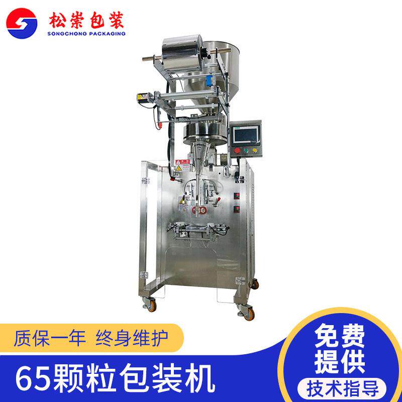 袋装香料颗粒包装机干燥剂活性炭包装机供应超声波无纺布包装机