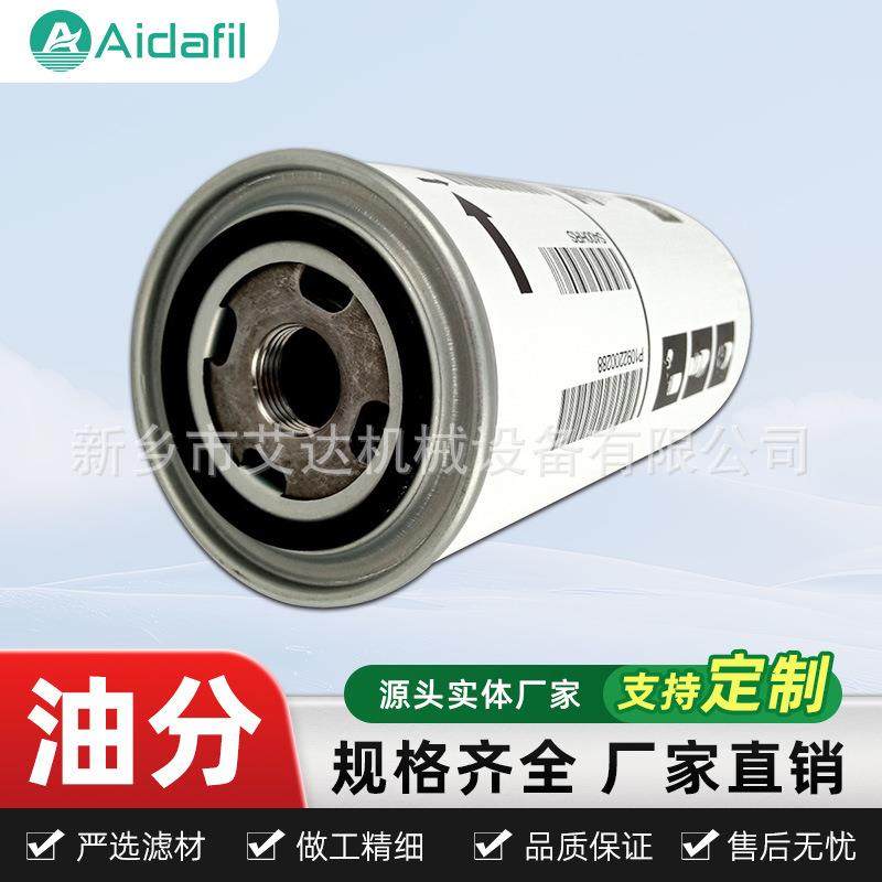 空气压缩机滤清器机油滤清器滤芯燃油冷却液滤清器1092900146
