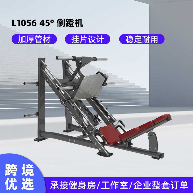 商用45°倒蹬机哈克深蹲仰卧蹬腿力量训练器顺蹬倒蹬二合一器材