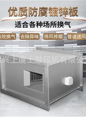 离心式矩形管道风机GDF-II-2.5 1200m3/h 225PA 0.25kw 1400r/min