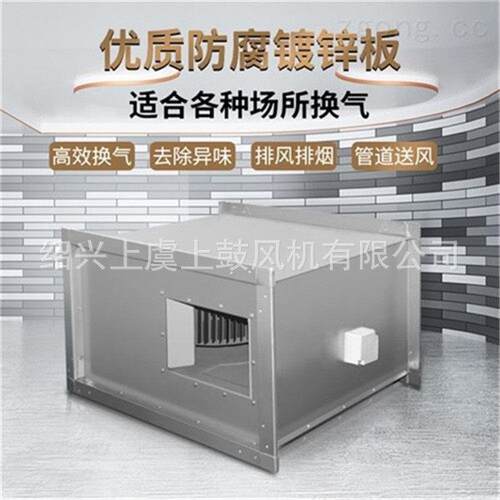 离心式矩形管道风机GDF-II-2.5 1200m3/h 225PA 0.25kw 1400r/min