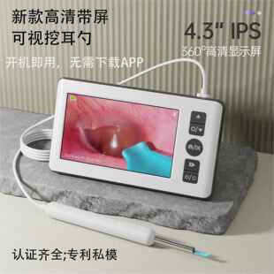 新款带屏可视挖耳勺高清可视采耳仪器技师采耳店专用一体机挖耳勺