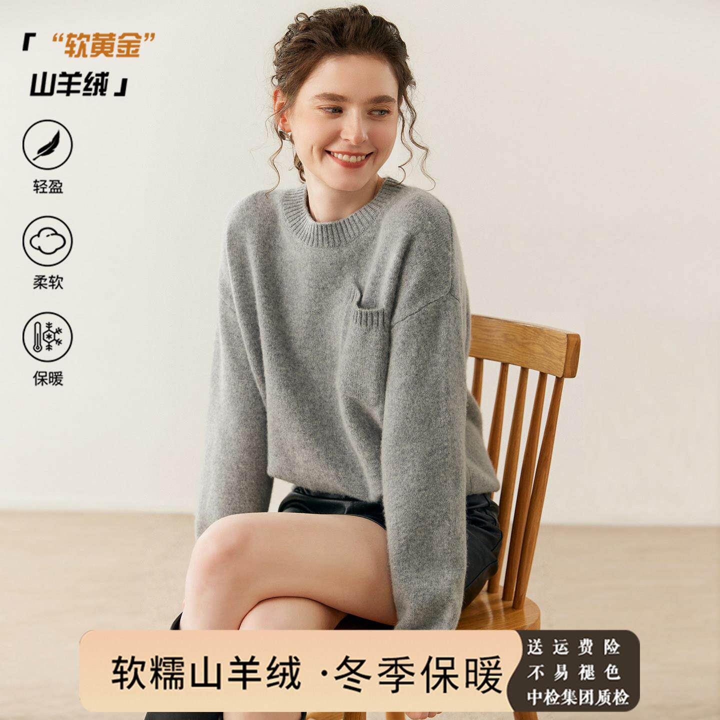 大表姐同款!秋冬山羊绒衫女圆领斜兜毛衣纯色保暖针织百搭羊毛衫