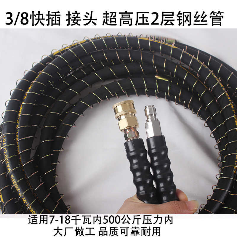 霸高压双层/38快速接头钢丝/洗车机超高压快接管绿水管水管清洗机