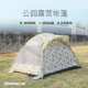 便携弹出式 露营帐篷 轻量双人遮阳印花帐篷户外公园旅行手抛式
