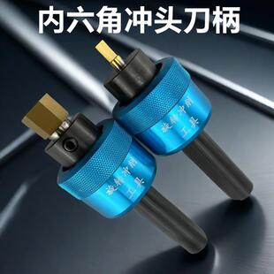 数控旋转六角冲头刀柄内六角孔冲销挤削冲压刀具柄冲孔头专用高精