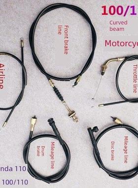 摩托车拉线弯梁车大阳DY100 110油门线里程线前刹线风门拉线